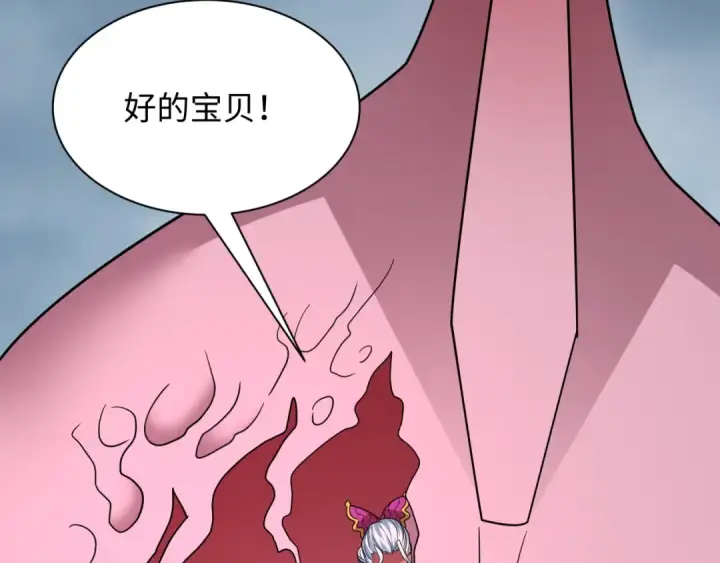 漫画《全球诡异时代》第426话 扶桑篇第42张图