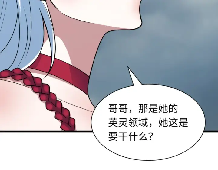 漫画《全球诡异时代》第426话 扶桑篇第50张图