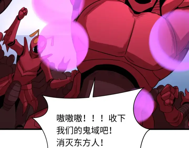 漫画《全球诡异时代》第426话 扶桑篇第59张图