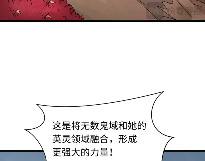 漫画《全球诡异时代》第426话 扶桑篇第67张图