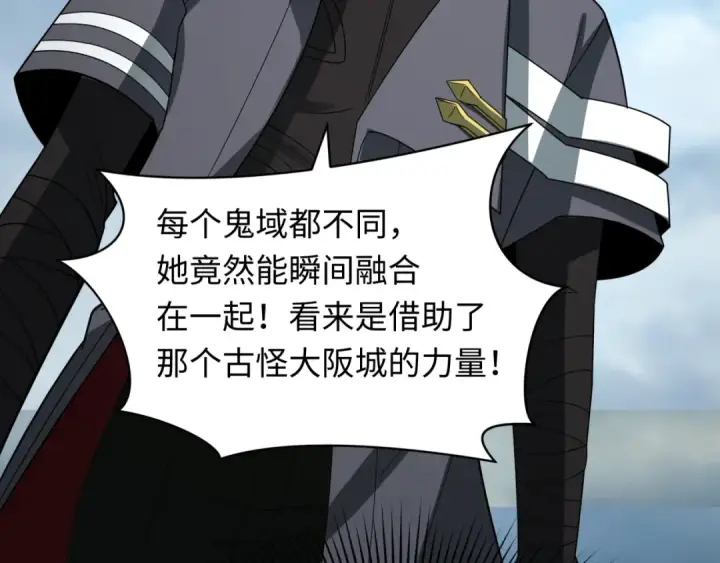漫画《全球诡异时代》第426话 扶桑篇第69张图