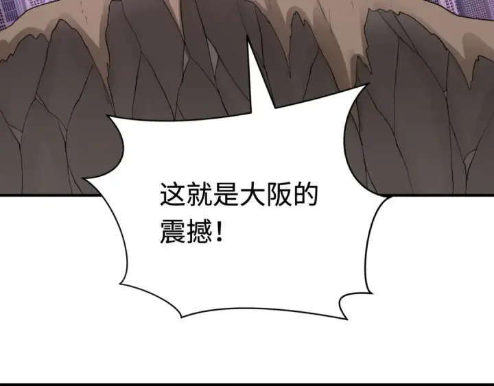 漫画《全球诡异时代》第426话 扶桑篇第78张图
