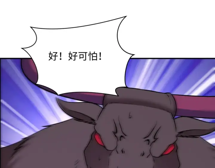 漫画《全球诡异时代》第426话 扶桑篇第93张图