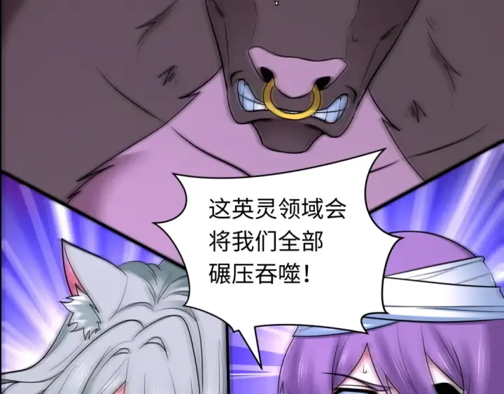 漫画《全球诡异时代》第426话 扶桑篇第94张图