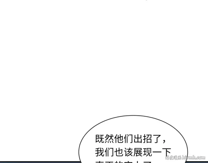 漫画《全球诡异时代》第426话 扶桑篇第96张图