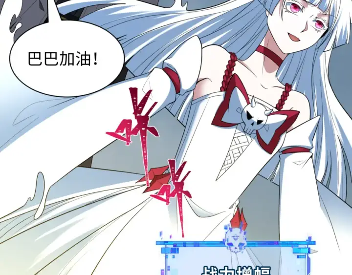漫画《全球诡异时代》第426话 扶桑篇第98张图