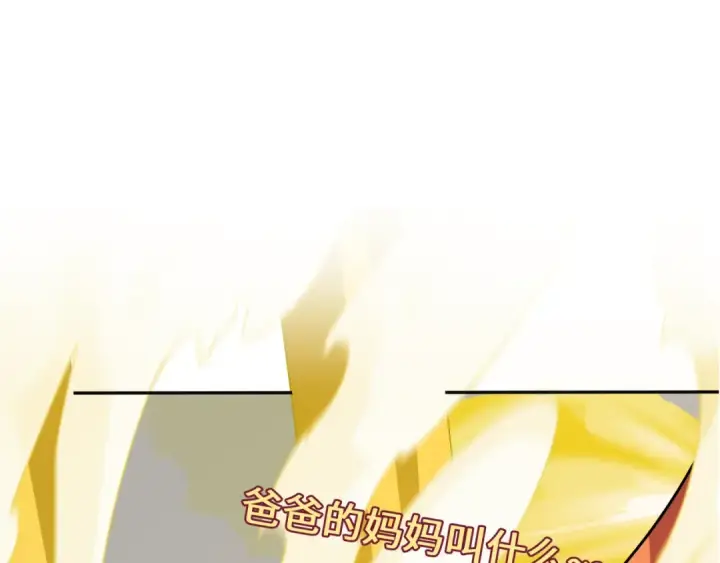 漫画《全球诡异时代》第427话 扶桑篇第10张图