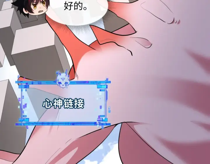 漫画《全球诡异时代》第427话 扶桑篇第101张图