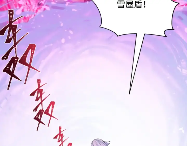 漫画《全球诡异时代》第427话 扶桑篇第105张图