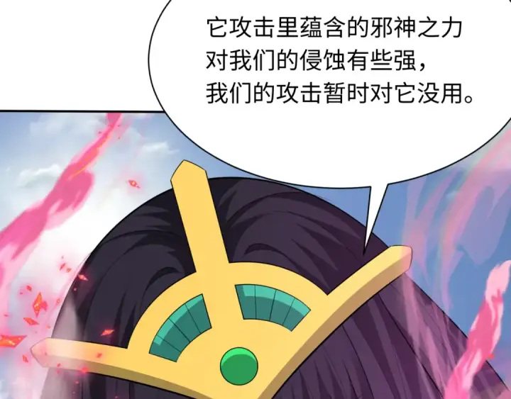 漫画《全球诡异时代》第427话 扶桑篇第108张图