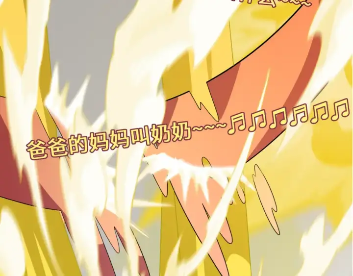漫画《全球诡异时代》第427话 扶桑篇第11张图