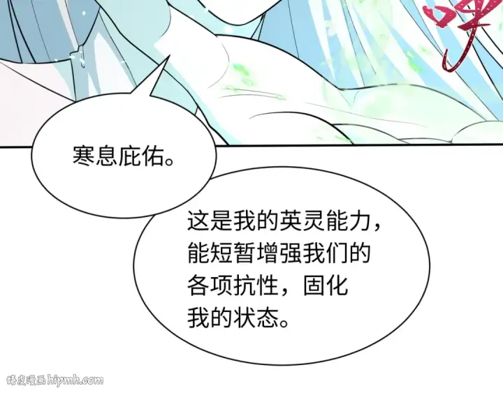 漫画《全球诡异时代》第427话 扶桑篇第112张图