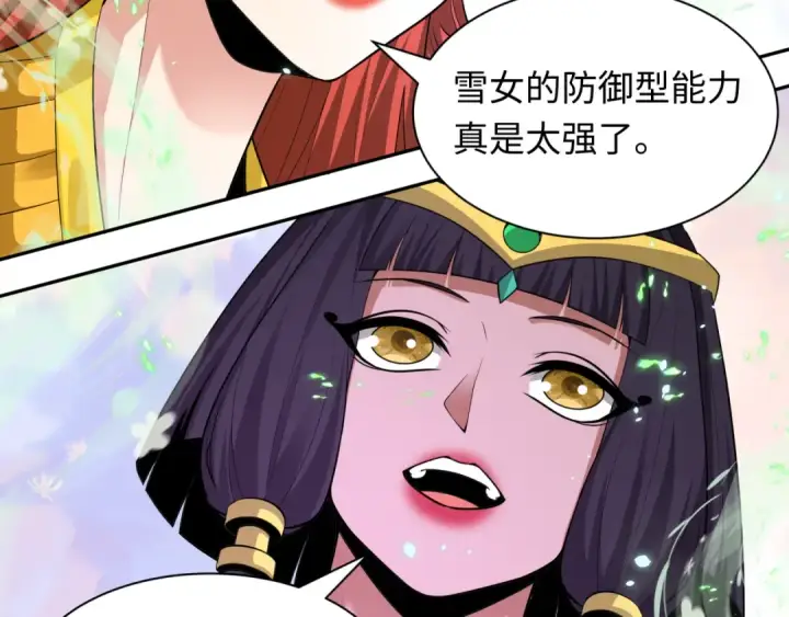漫画《全球诡异时代》第427话 扶桑篇第114张图