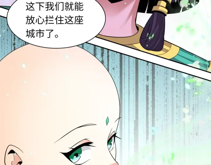 漫画《全球诡异时代》第427话 扶桑篇第115张图