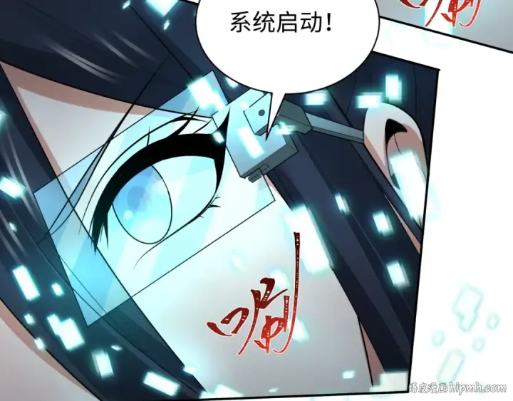 漫画《全球诡异时代》第427话 扶桑篇第128张图