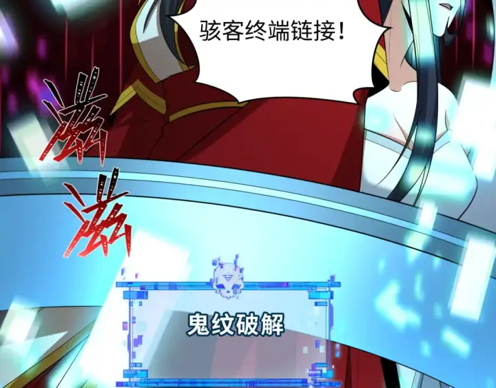 漫画《全球诡异时代》第427话 扶桑篇第131张图