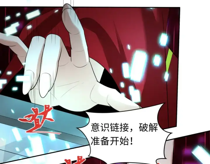 漫画《全球诡异时代》第427话 扶桑篇第134张图