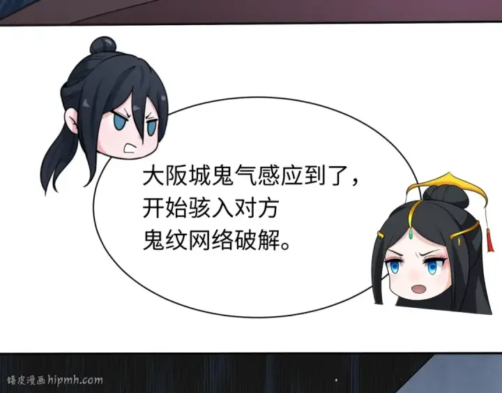 漫画《全球诡异时代》第427话 扶桑篇第144张图