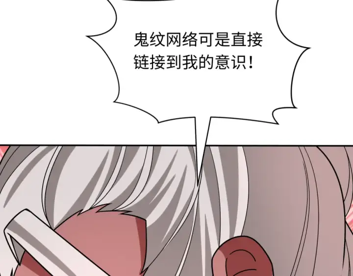 漫画《全球诡异时代》第427话 扶桑篇第149张图