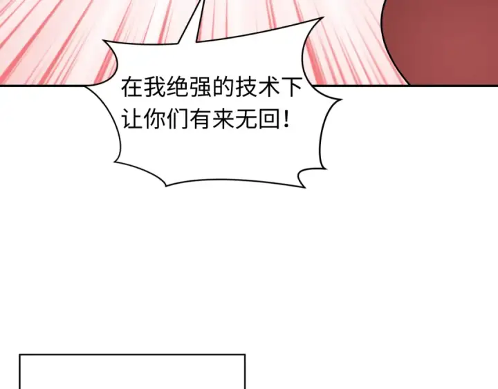 漫画《全球诡异时代》第427话 扶桑篇第151张图