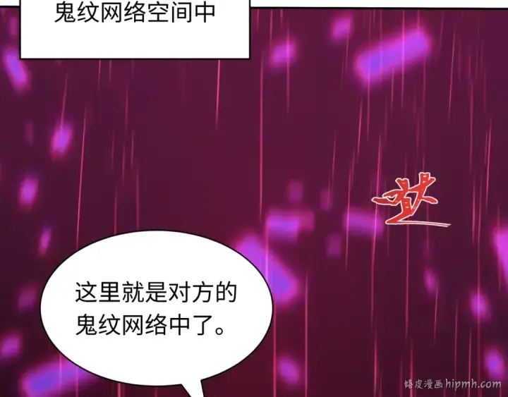漫画《全球诡异时代》第427话 扶桑篇第152张图