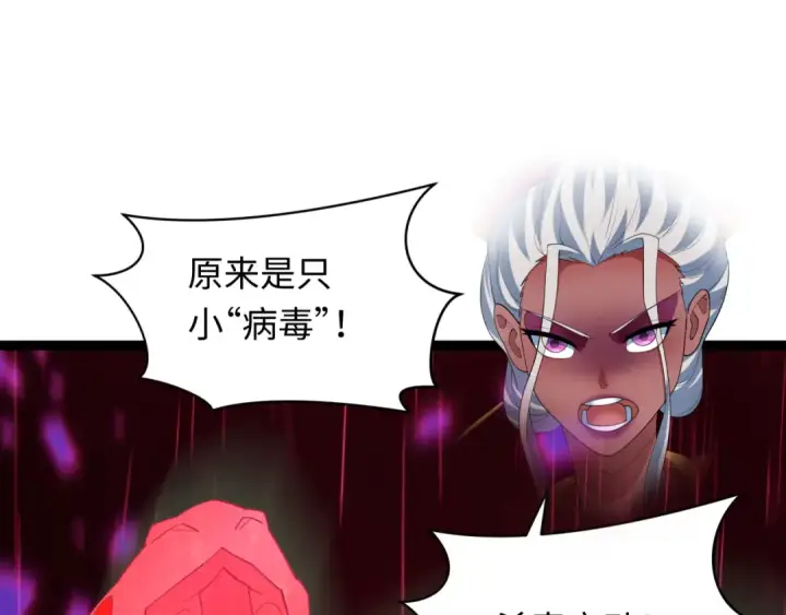 漫画《全球诡异时代》第427话 扶桑篇第157张图