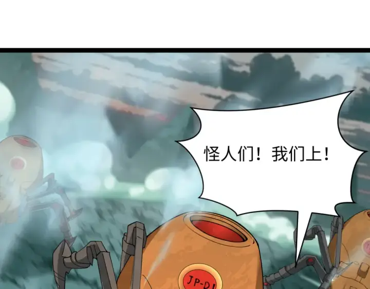 漫画《全球诡异时代》第427话 扶桑篇第164张图