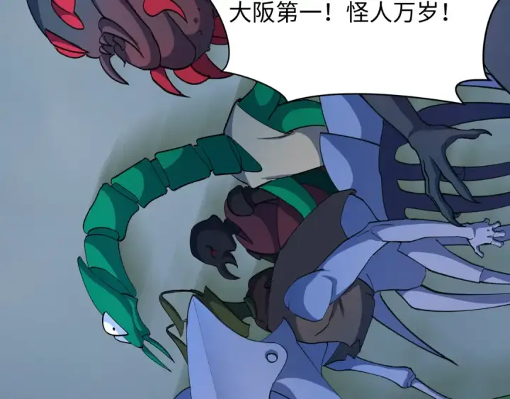 漫画《全球诡异时代》第427话 扶桑篇第170张图