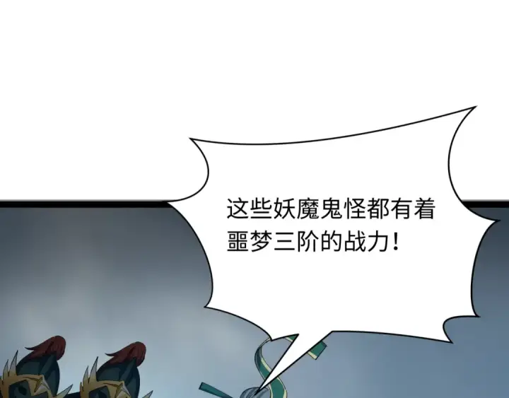 漫画《全球诡异时代》第427话 扶桑篇第172张图