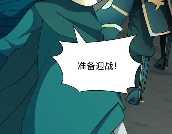 漫画《全球诡异时代》第427话 扶桑篇第174张图