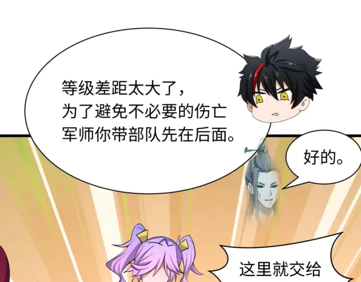 漫画《全球诡异时代》第427话 扶桑篇第177张图