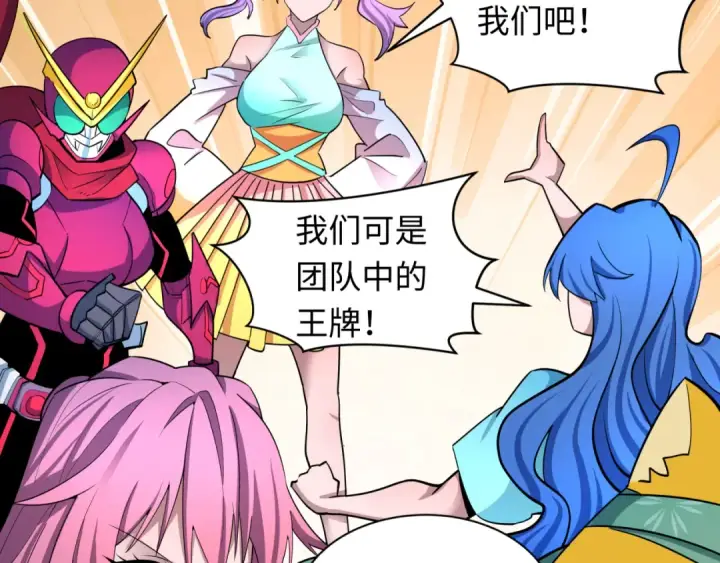 漫画《全球诡异时代》第427话 扶桑篇第178张图