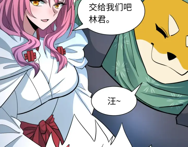 漫画《全球诡异时代》第427话 扶桑篇第179张图