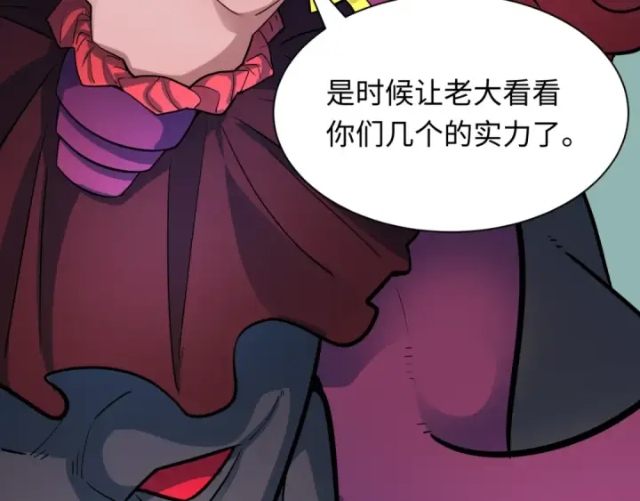 漫画《全球诡异时代》第427话 扶桑篇第181张图