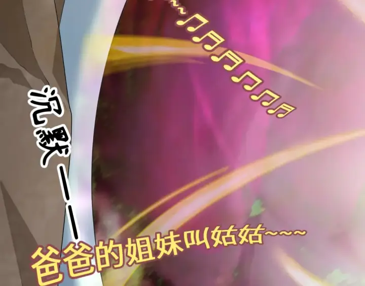 漫画《全球诡异时代》第427话 扶桑篇第21张图