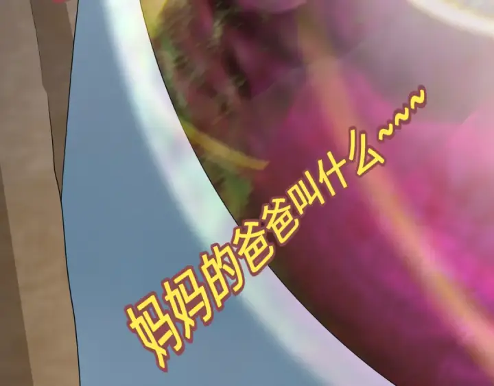 漫画《全球诡异时代》第427话 扶桑篇第22张图