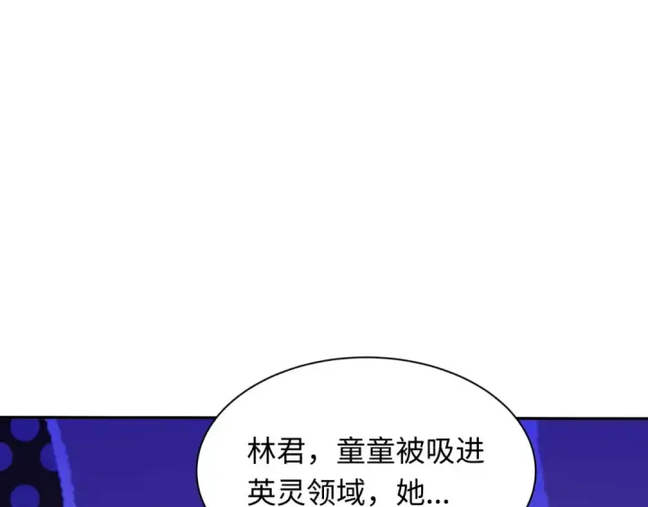 漫画《全球诡异时代》第427话 扶桑篇第25张图