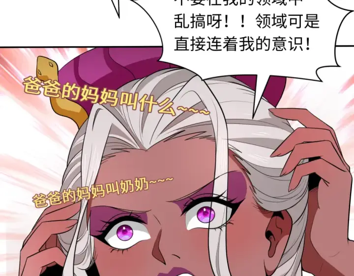 漫画《全球诡异时代》第427话 扶桑篇第29张图