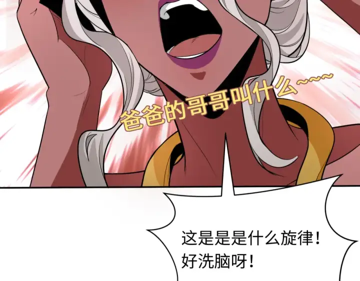 漫画《全球诡异时代》第427话 扶桑篇第30张图