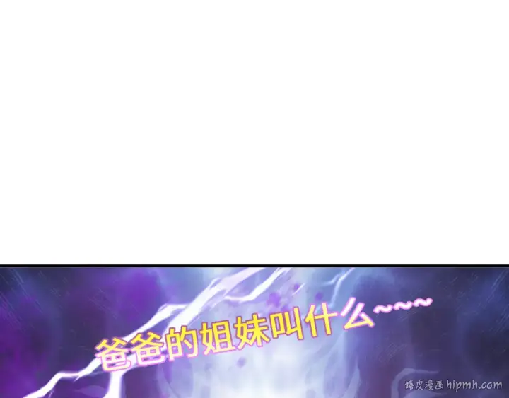 漫画《全球诡异时代》第427话 扶桑篇第32张图