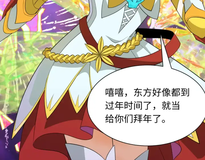 漫画《全球诡异时代》第427话 扶桑篇第53张图