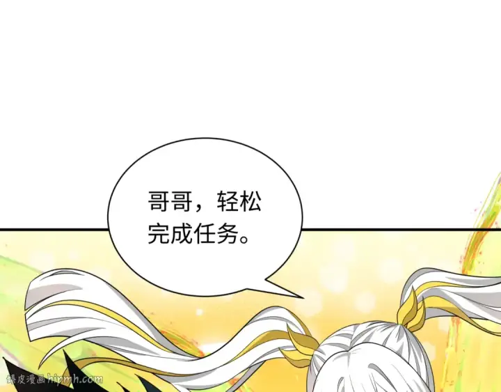 漫画《全球诡异时代》第427话 扶桑篇第56张图