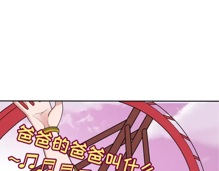 漫画《全球诡异时代》第427话 扶桑篇第6张图