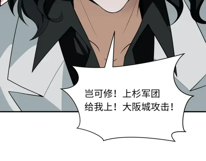 漫画《全球诡异时代》第427话 扶桑篇第61张图