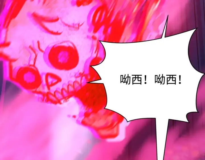 漫画《全球诡异时代》第427话 扶桑篇第73张图