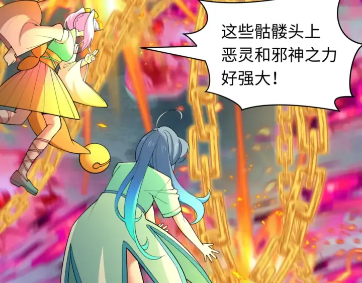 漫画《全球诡异时代》第427话 扶桑篇第81张图