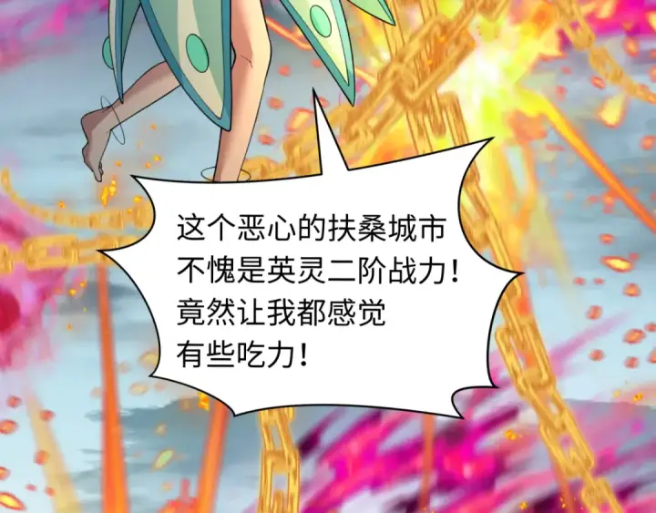漫画《全球诡异时代》第427话 扶桑篇第82张图