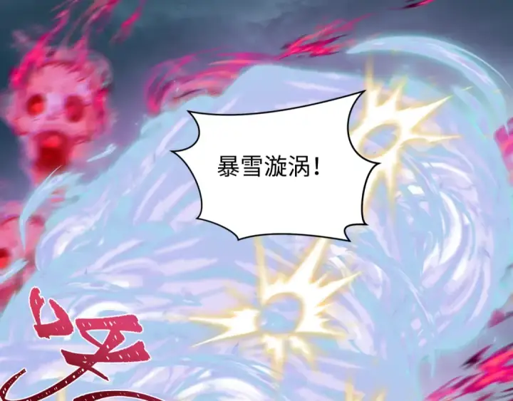 漫画《全球诡异时代》第427话 扶桑篇第85张图
