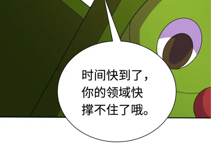 漫画《全球诡异时代》第427话 扶桑篇第9张图