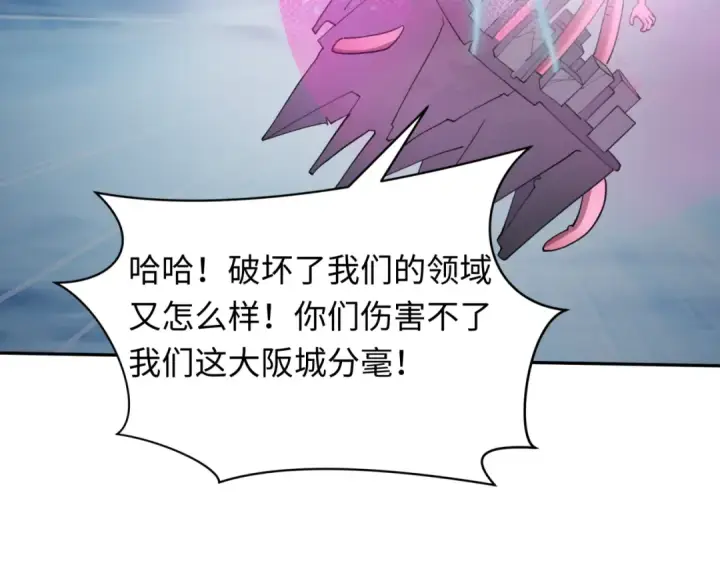 漫画《全球诡异时代》第427话 扶桑篇第92张图